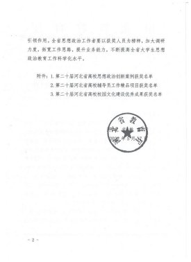 鼓励全省高校广大思想政治工作者解放思