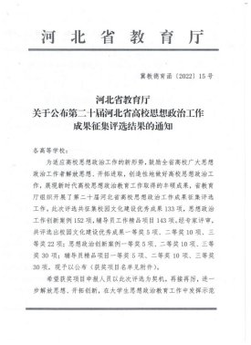 为适应高校思想政治工作的新形势