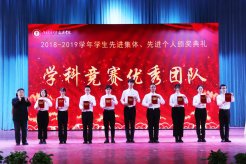 2018-2019学年金沙国际线路检