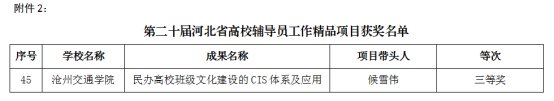 金沙国际线路检测中心召开《金沙国际线