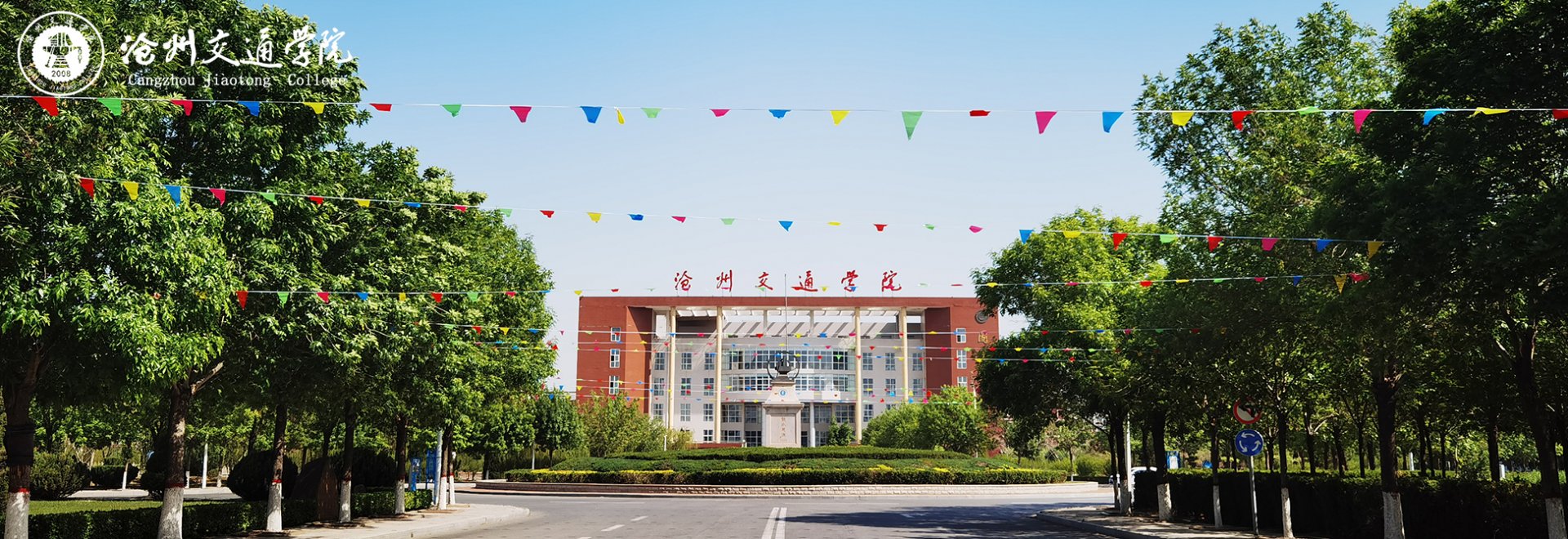加强教学设施建设，不断改善教学环境