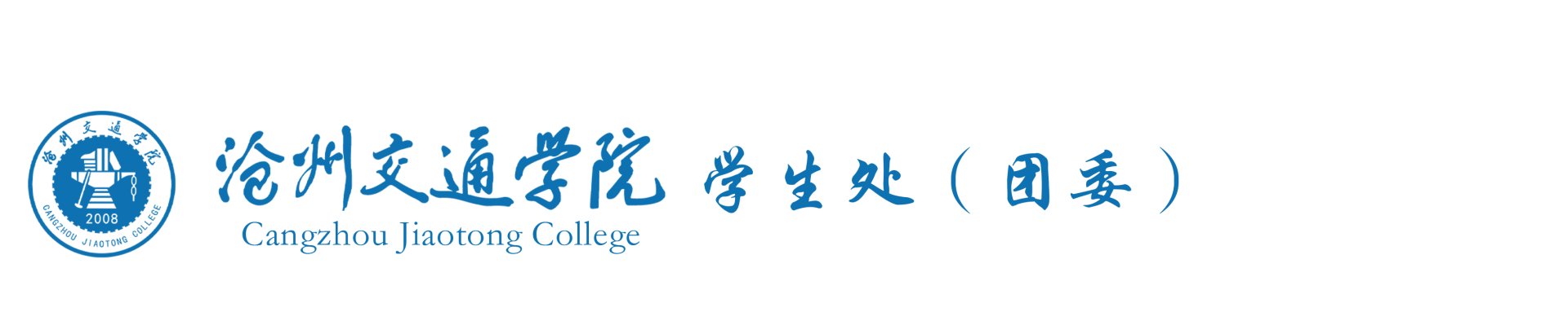 金沙国际线路检测中心辅导员在第二十届